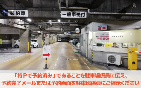 真如苑 福岡支部 から 近くて安い 駐車場 800 24h 特p とくぴー