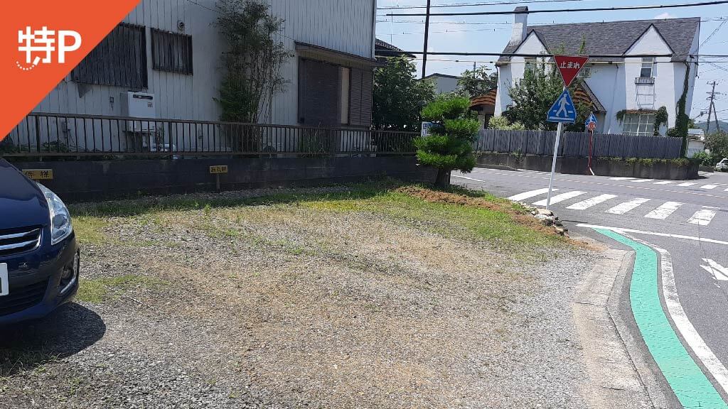 【予約制】特P 菱池行連17駐車場の画像1