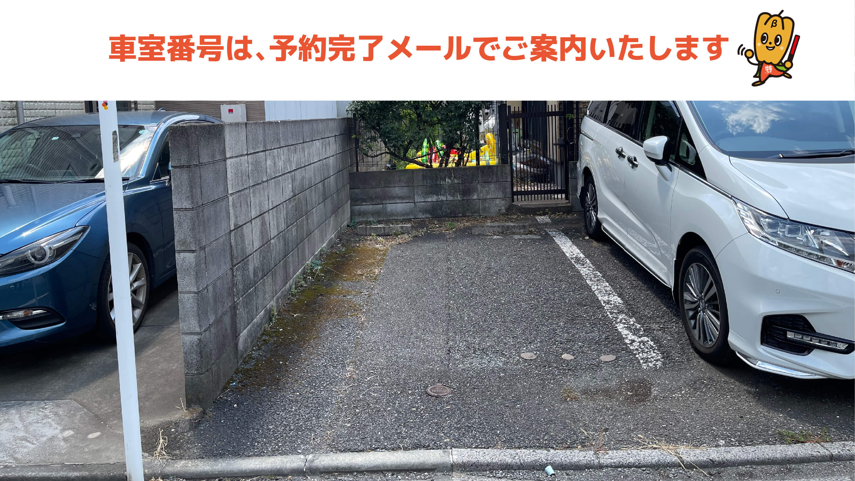 東長崎駅 から 近くて安い 駐車場 600 24h 特p とくぴー