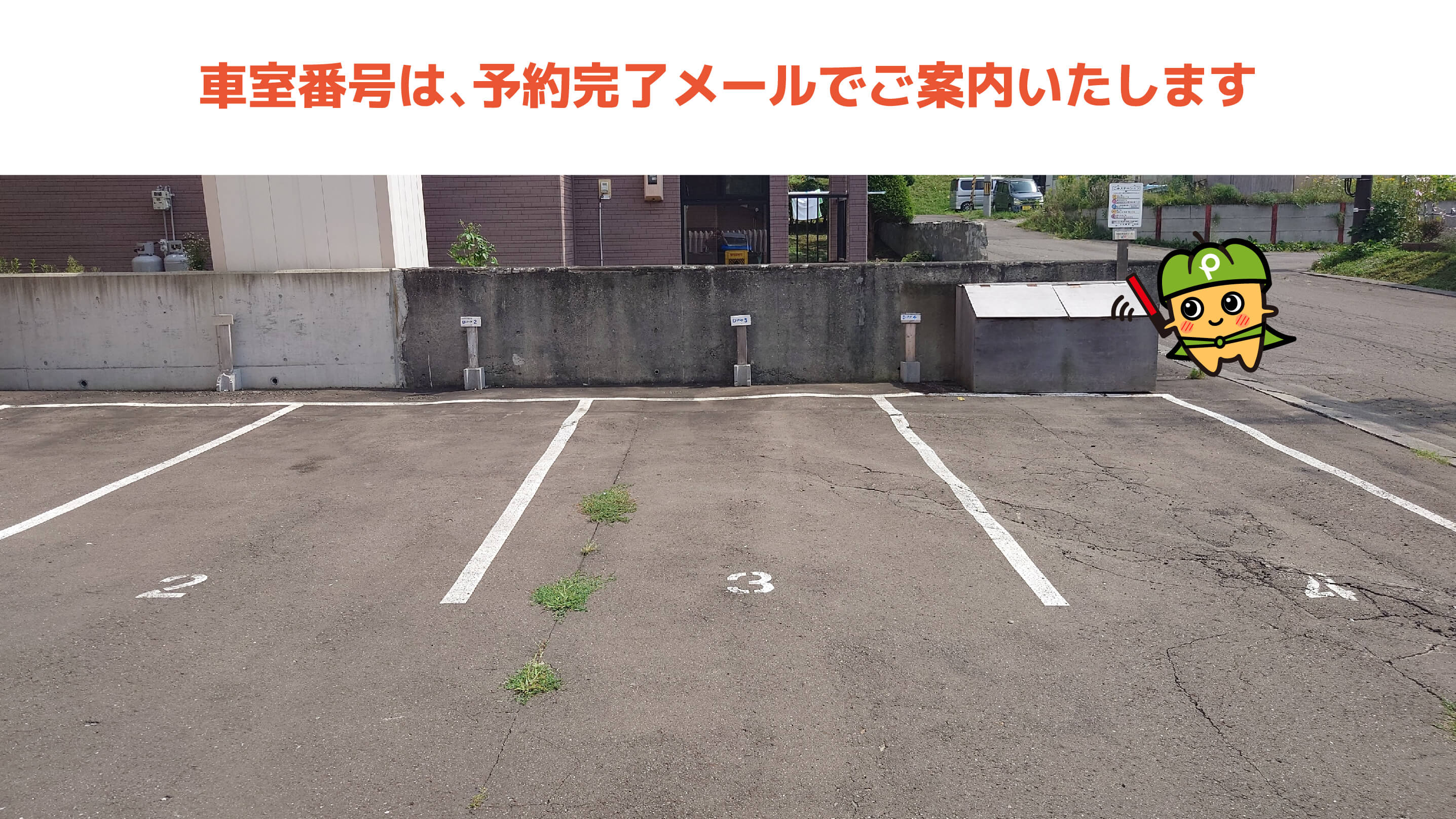 北広島駅から近くて安い藤ハイツ第7と第8の間の駐車場