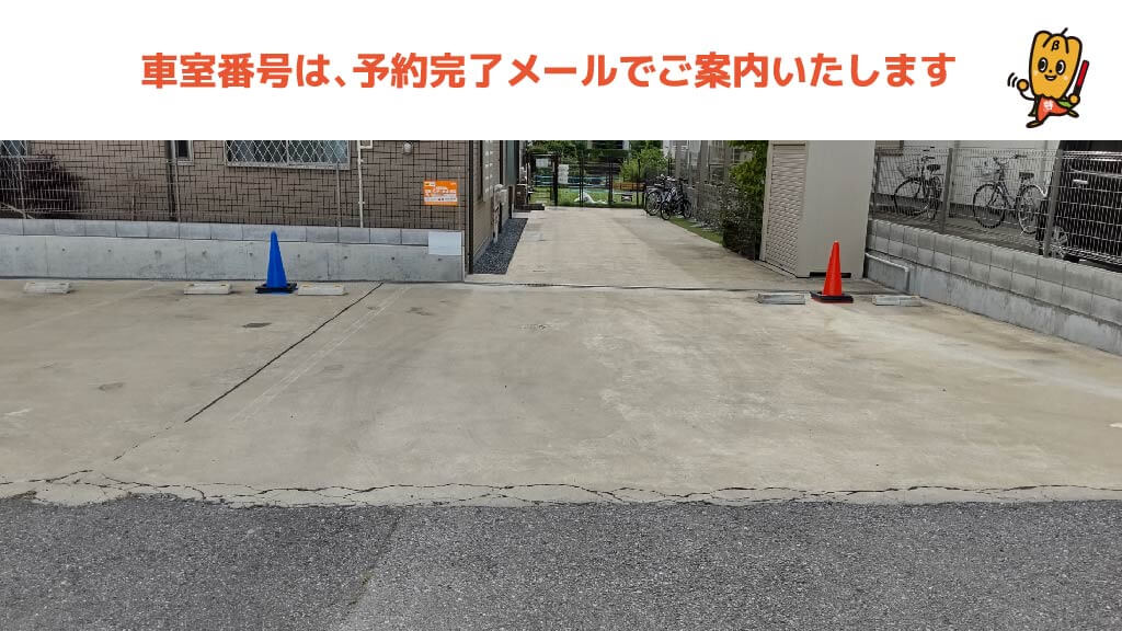 柏から近くて安いELFORT柏駐車場