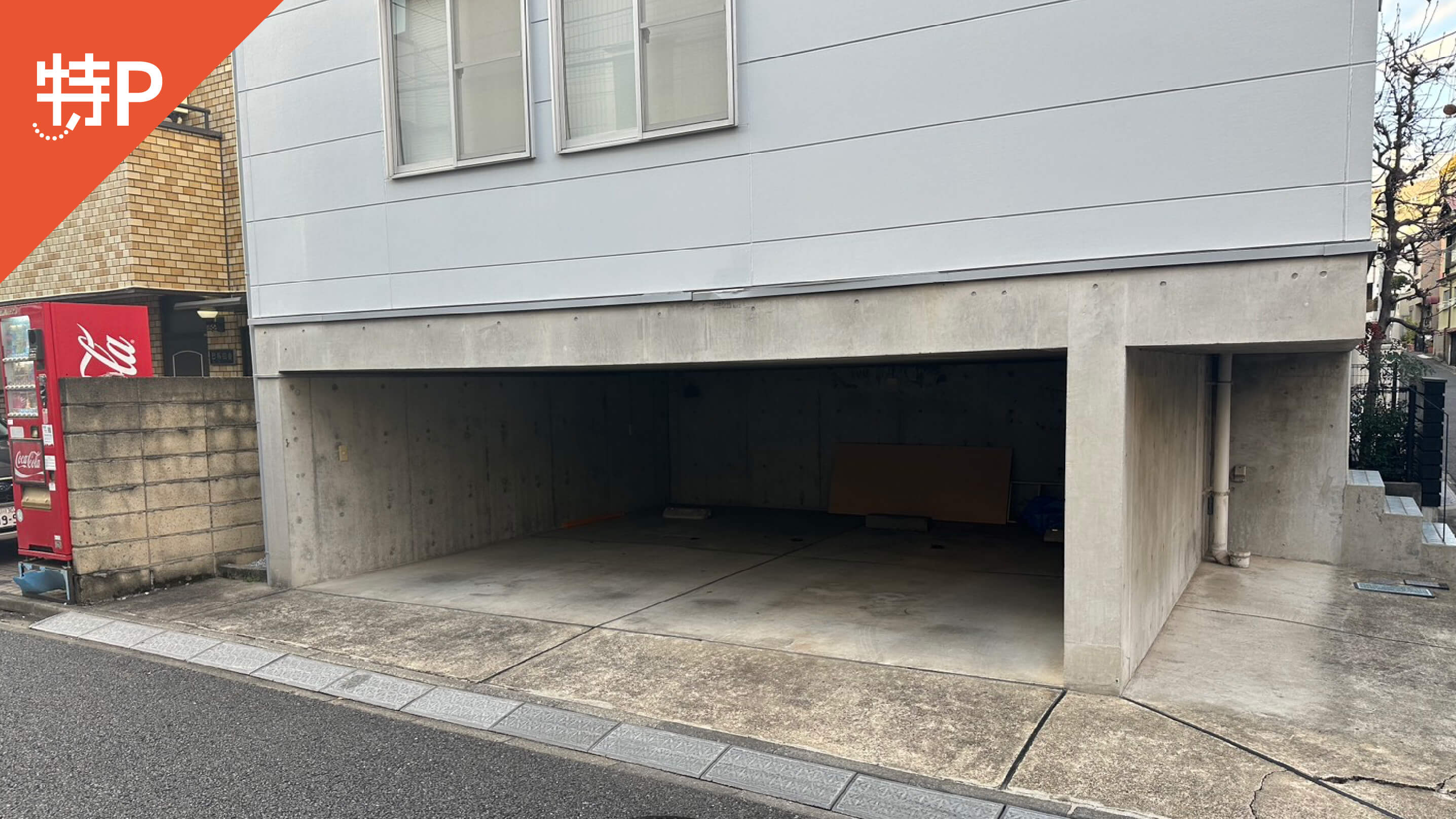 【予約制】特P 白金台4-16-5駐車場の画像1