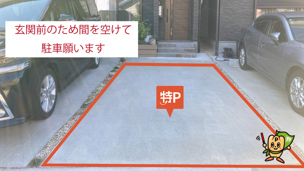 桜山駅から近くて安い東栄町4-12-4駐車場
