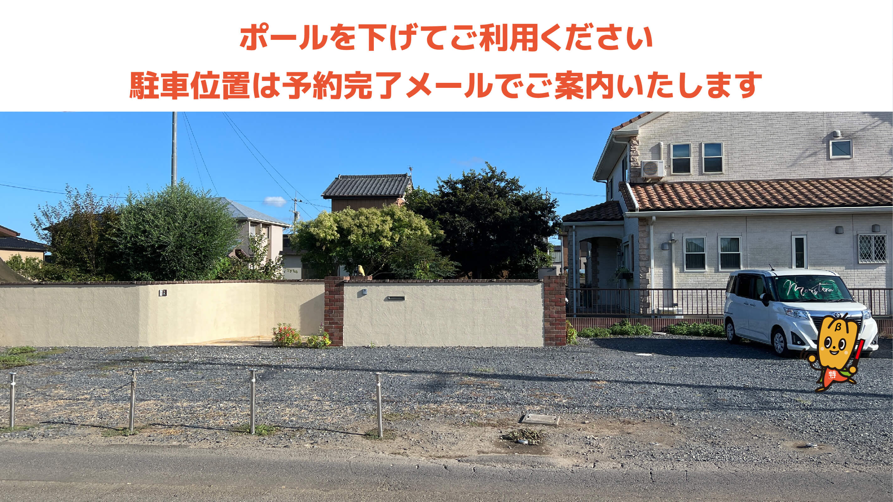 カシマスタジアム（メルカリスタジアム）から近くて安い明石546-5駐車場