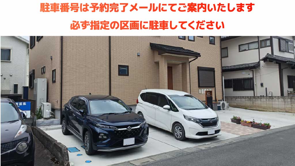 行田駅から近くて安い清水町7-15駐車場