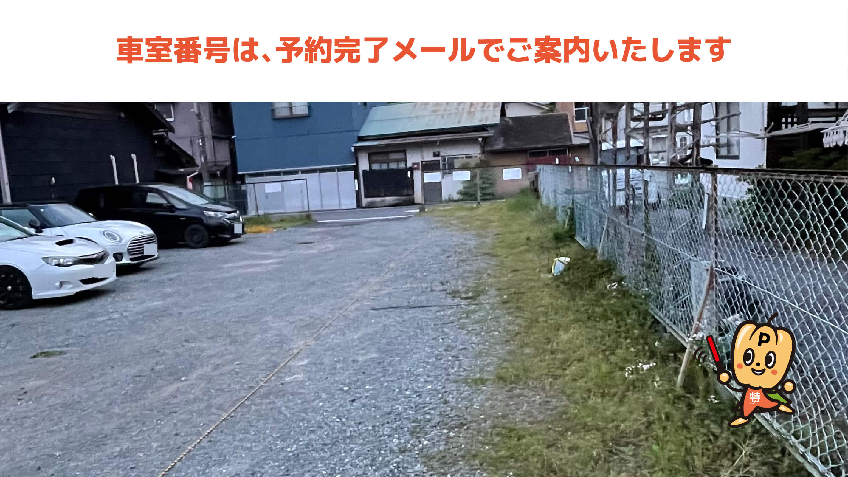 桐生駅から近くて安い黒沢美容室駐車場