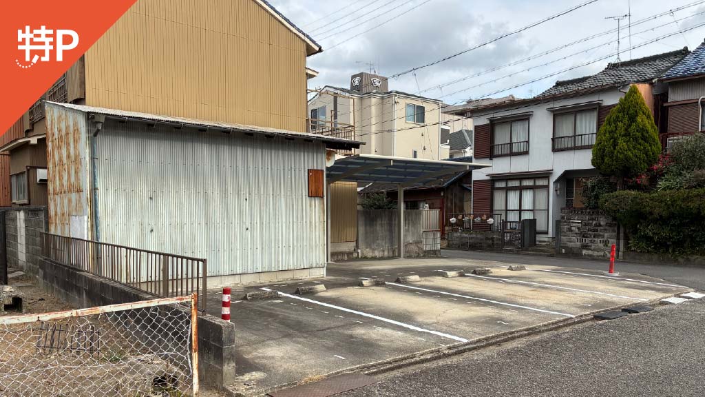 【予約制】特P 【6番】東又兵エ町3-33-21駐車場の画像1