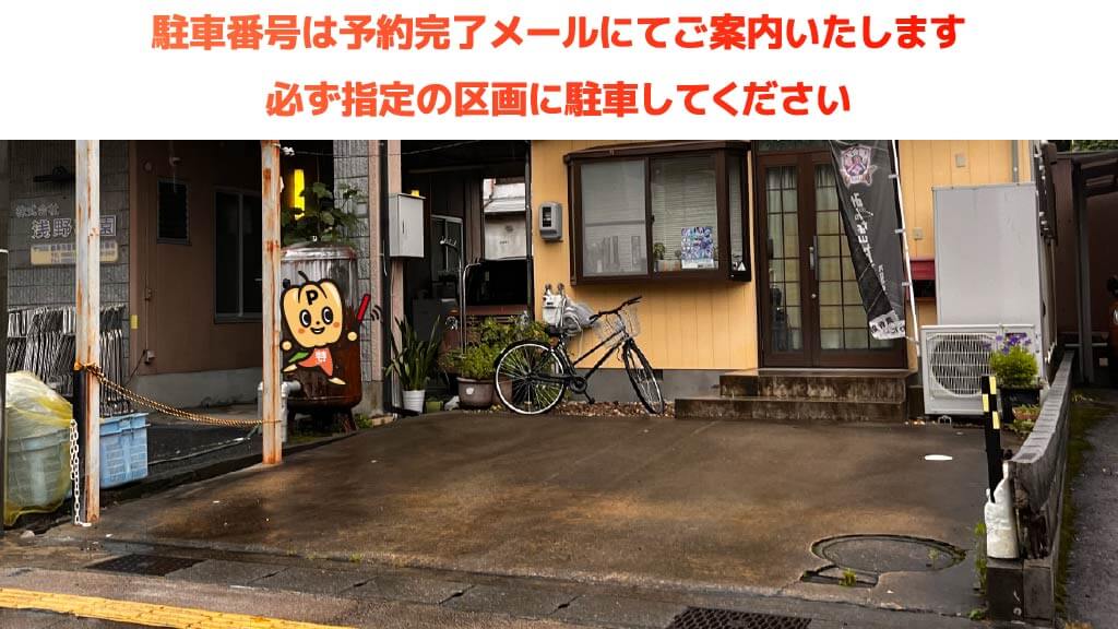 岐阜市民会館から近くて安い菅原町2-3-1駐車場