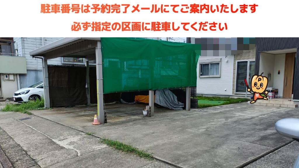 長岡駅から近くて安い弓町2-4-6駐車場
