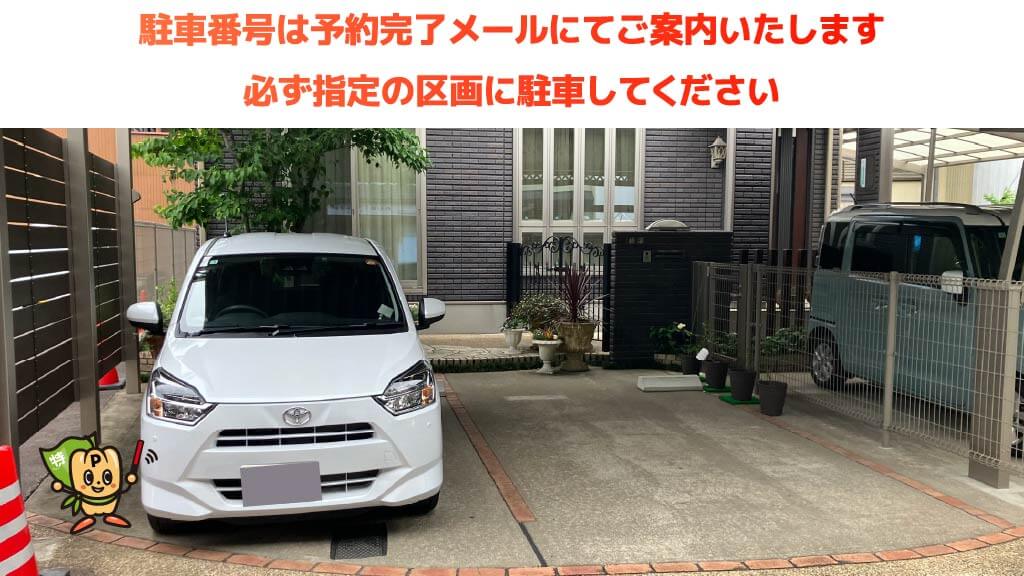 伊奈波神社から近くて安い《軽・コンパクト》初音町3付近駐車場