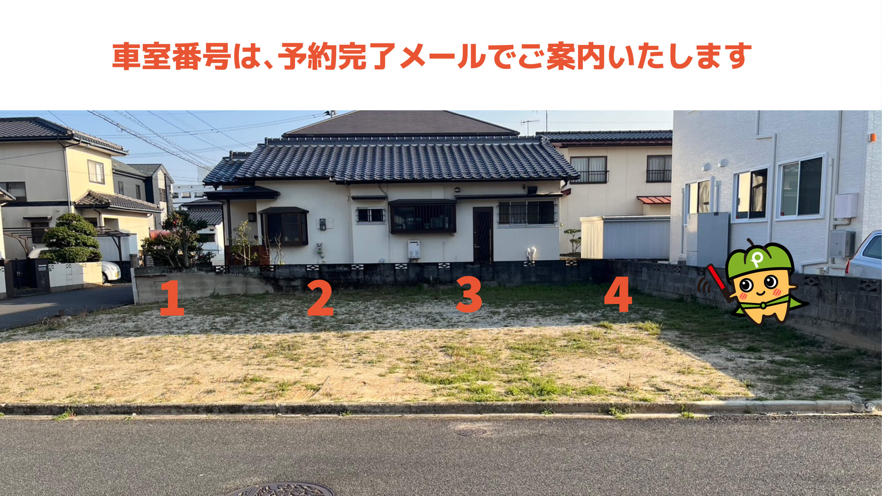 行橋駅から近くて安い西宮市4-7-8駐車場