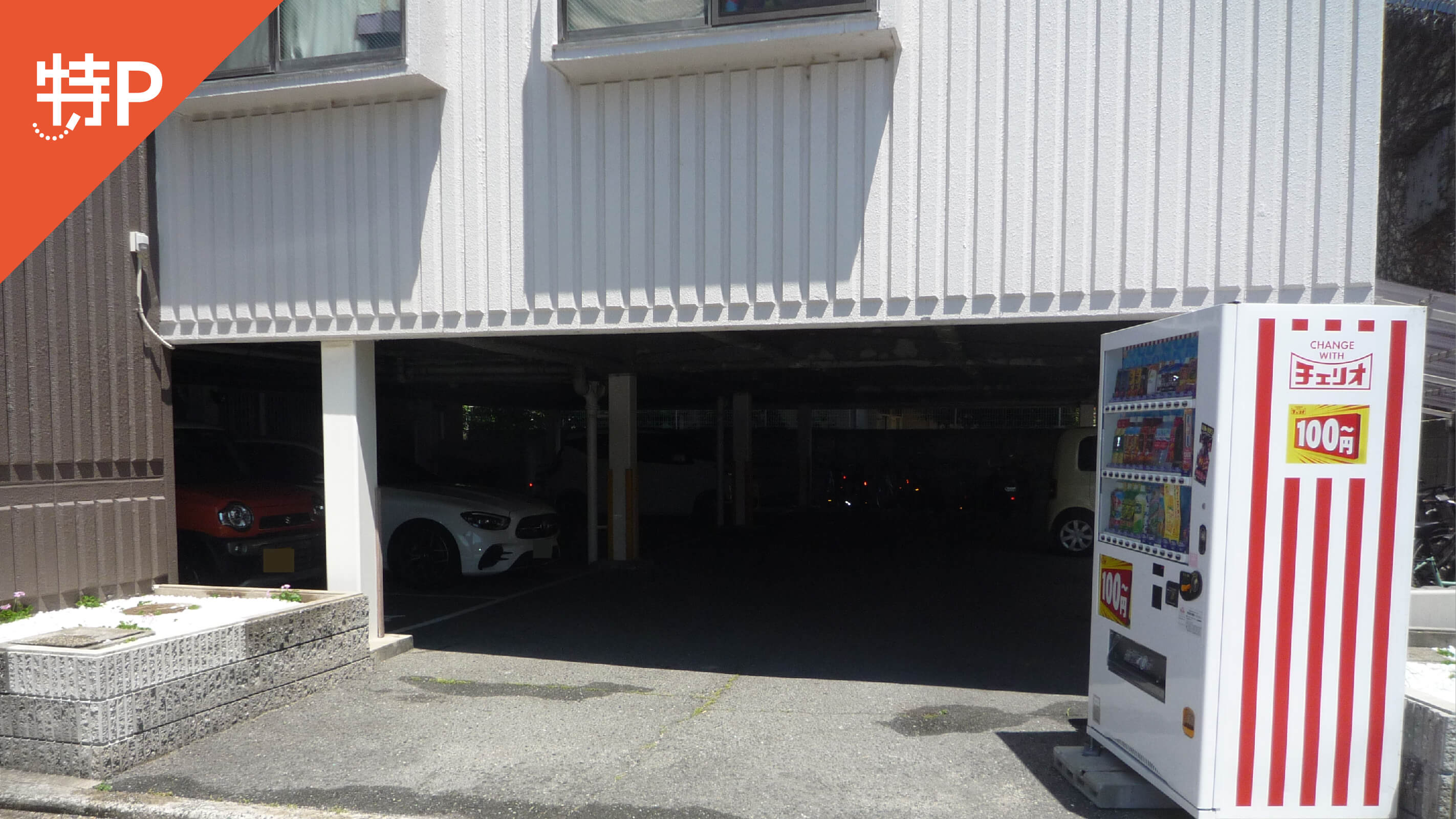 【予約制】特P シェモア北花田 駐車場の画像1