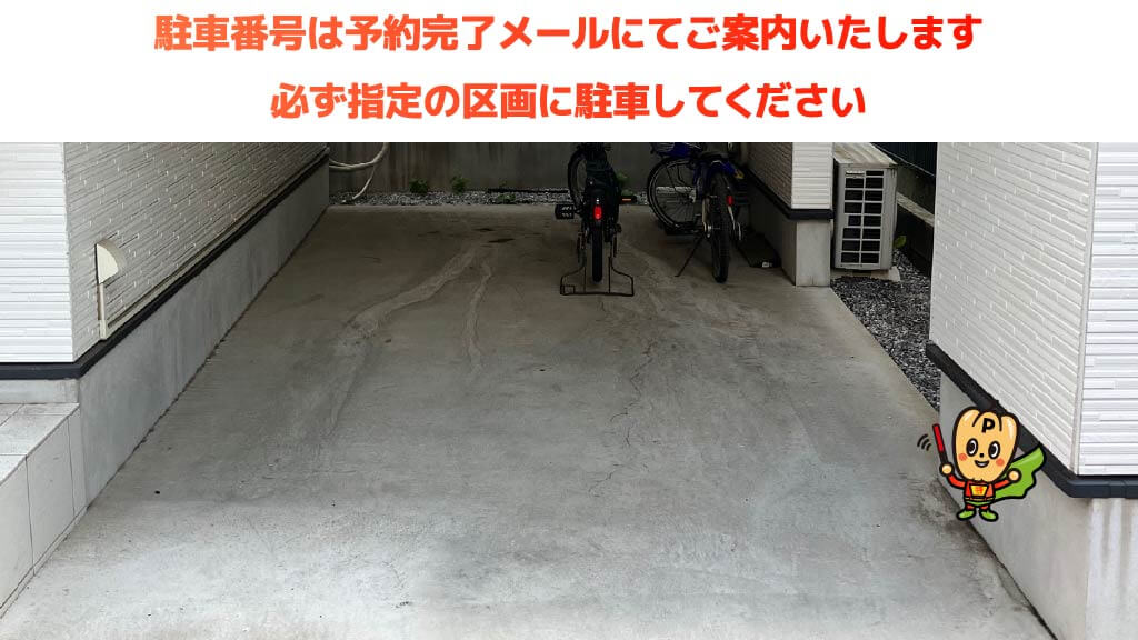 東京都中野区中央四丁目から近くて安い《バイク専用》中野1-6-18駐車場