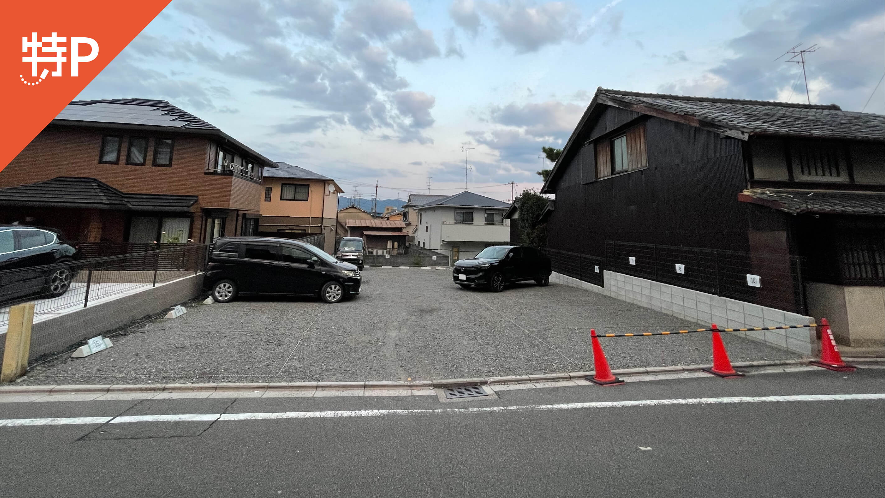 予約できる駐車場】ハイルーフ可：特P 向島中島町115駐車場【 null 