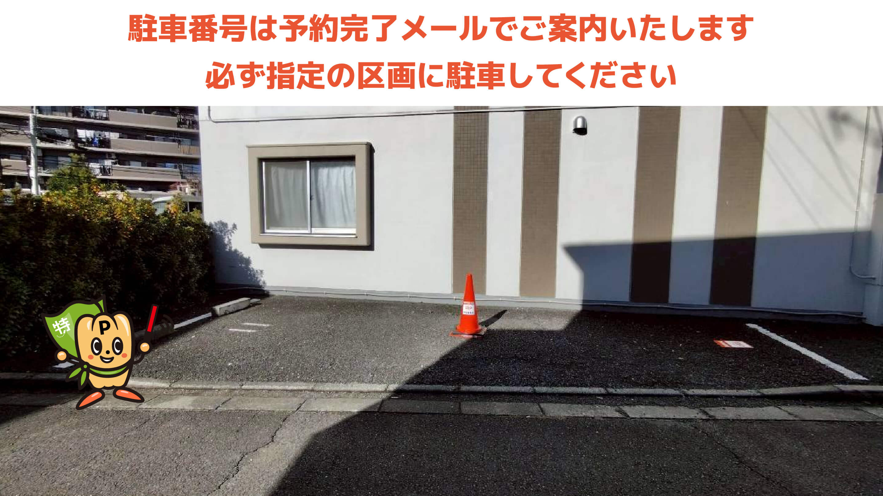 ふじみ野駅から近くて安いヒルズふじみの駐車場