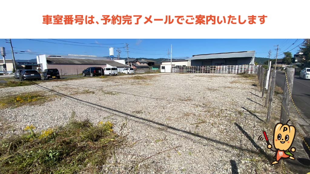 上野市駅から近くて安い服部町2丁目5駐車場