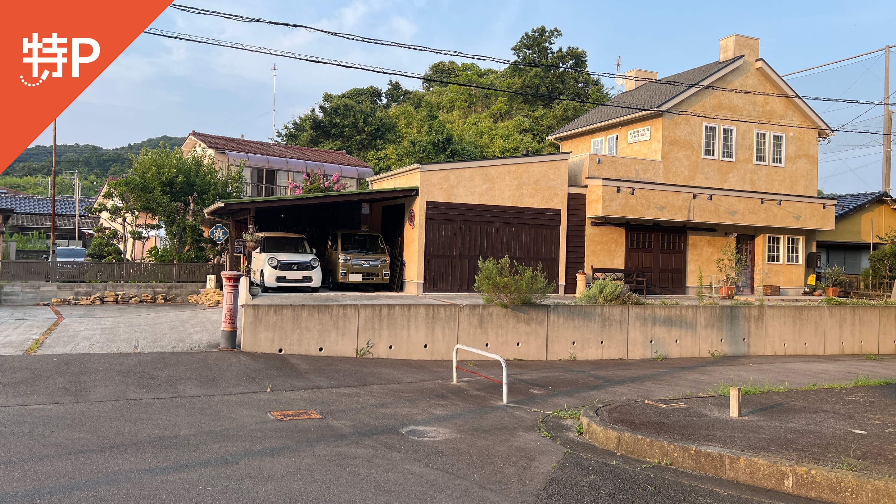 【予約制】特P 四倉町八日十日1-1駐車場の画像1