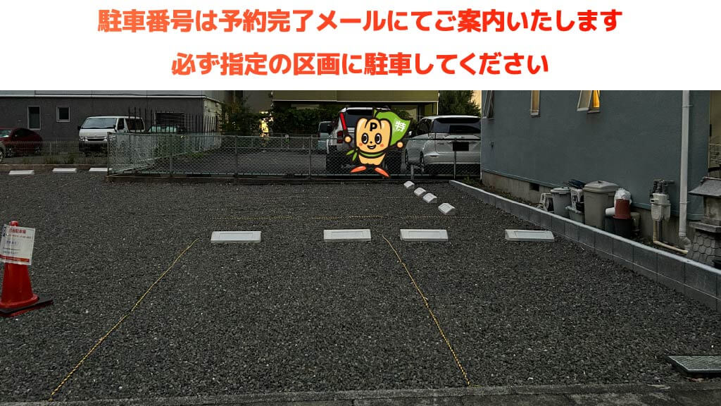 焼津駅から近くて安い栄町4-5-8駐車場
