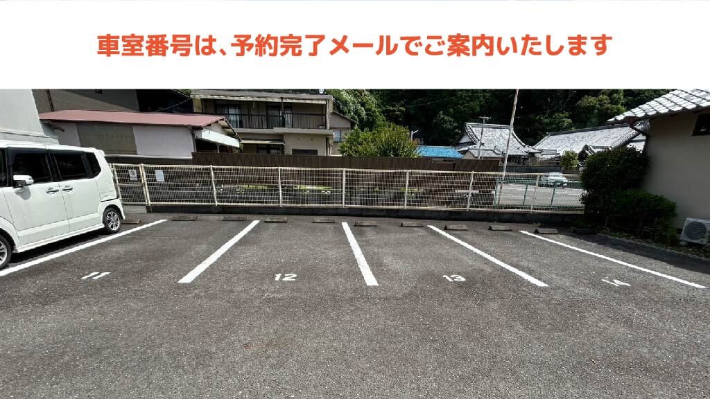 ツインメッセ静岡から近くて安い【中型車まで】八幡5-25-11駐車場