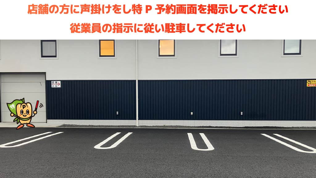 あづま総合運動公園から近くて安い金水晶酒造駐車場