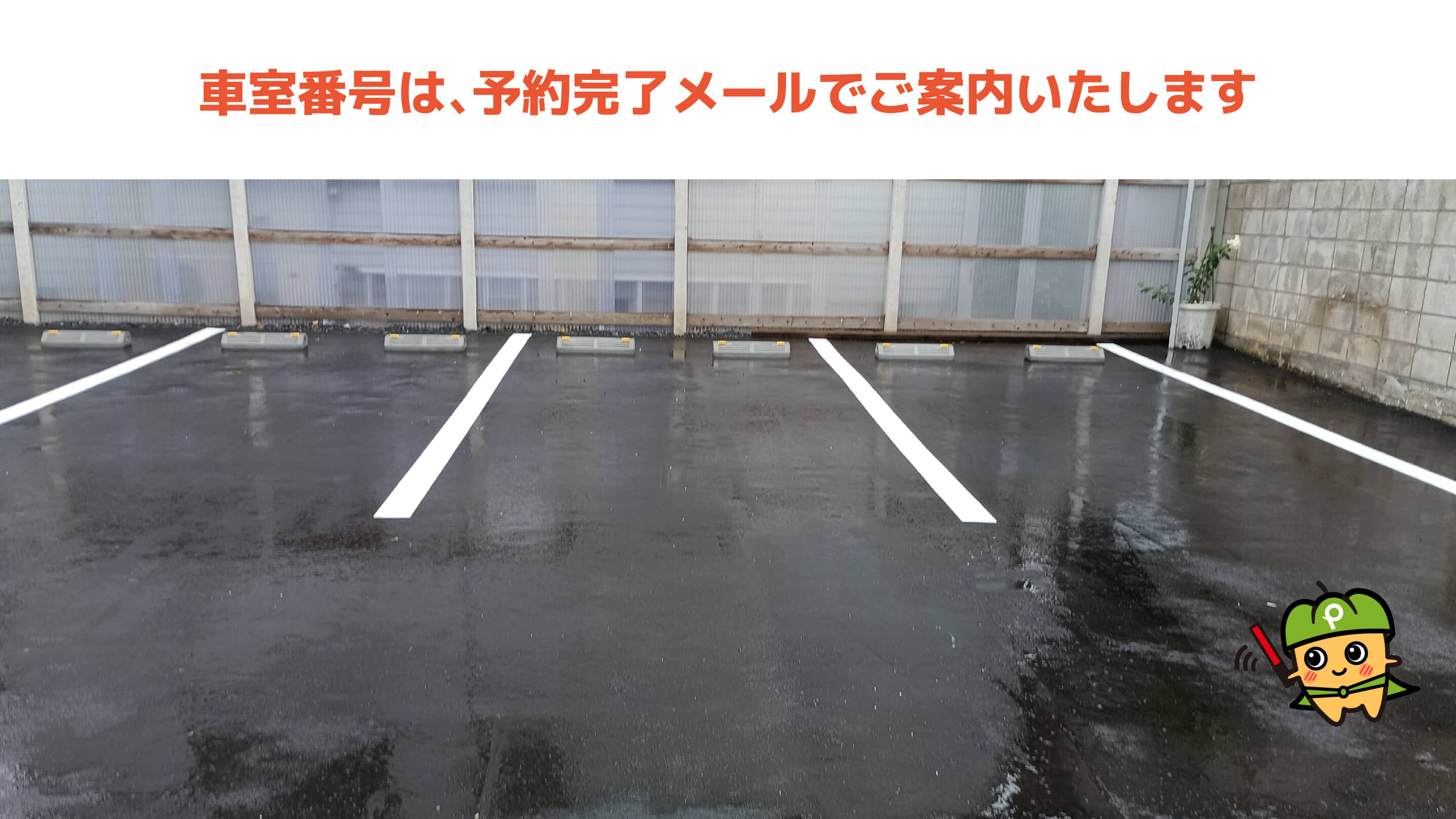 アダストリアみとアリーナから近くて安い緑町1-9-21駐車場