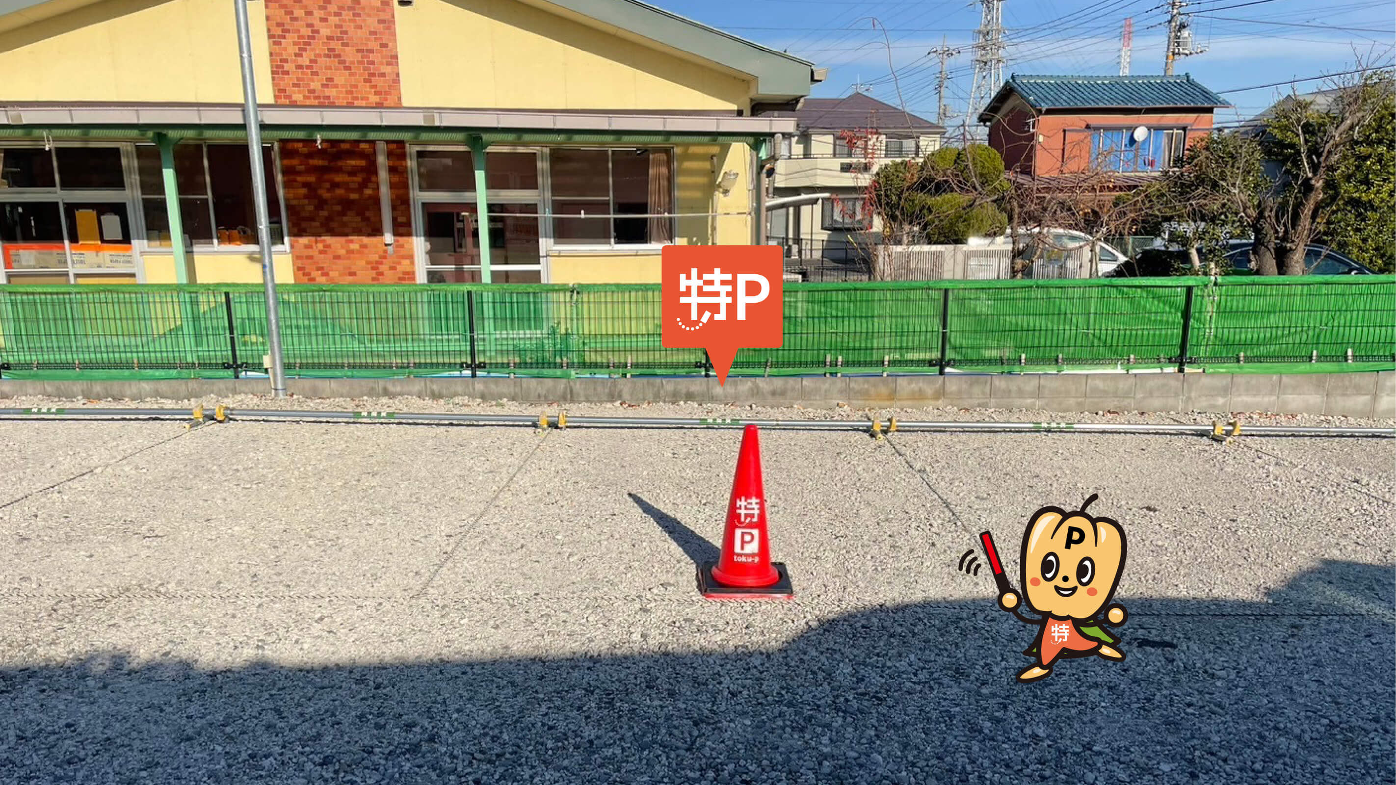 草加南高等学校から近くて安い【チケットパーキング区画内】ECO草加谷塚上町2