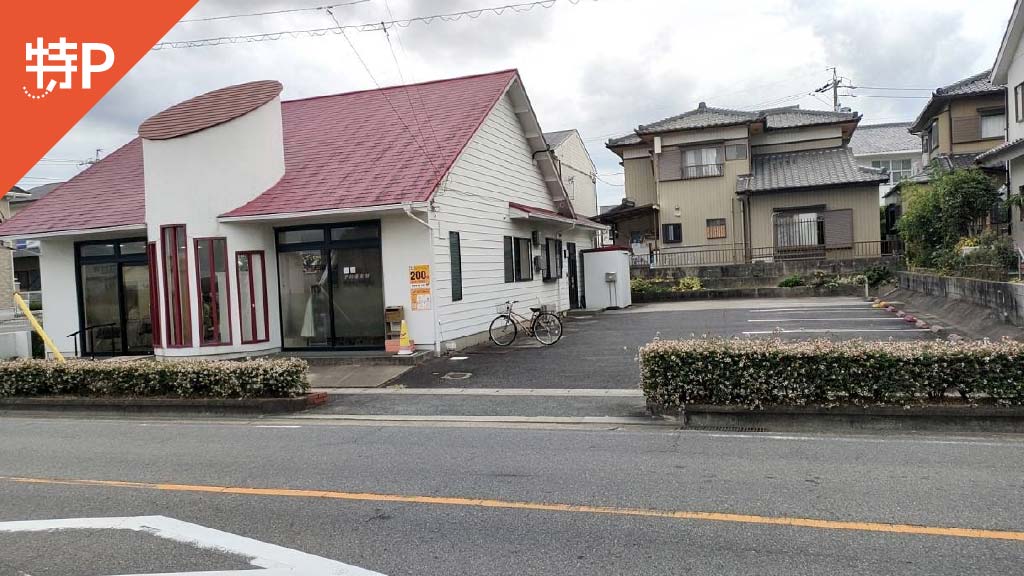 【予約制】特P 今岡町宮丘52駐車場の画像1