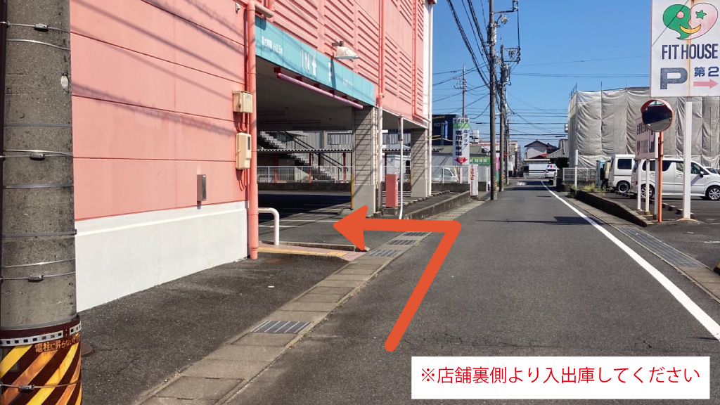 【予約制】特P フィットハウス四日市店駐車場の画像1