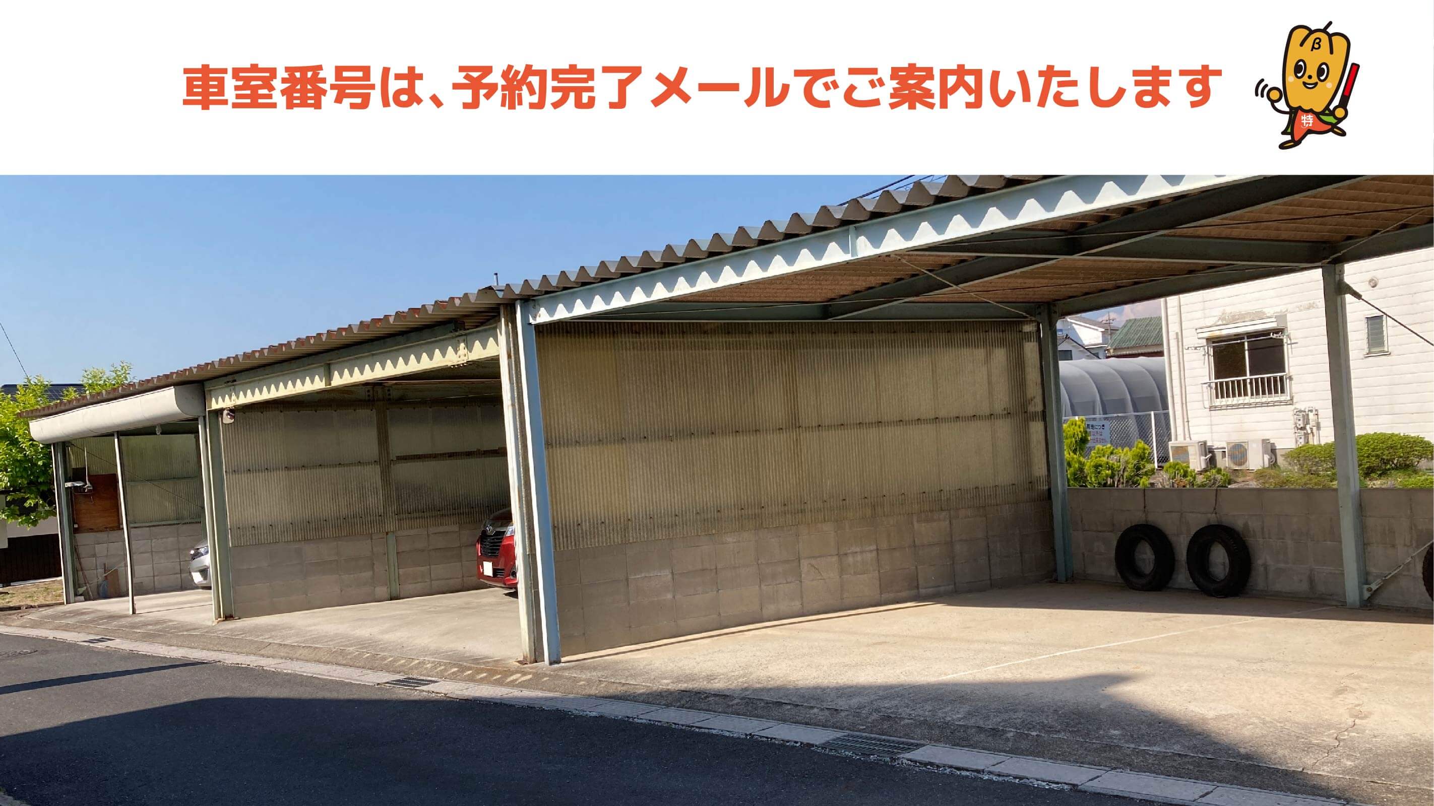 中津川駅から近くて安い本町4-3-8駐車場