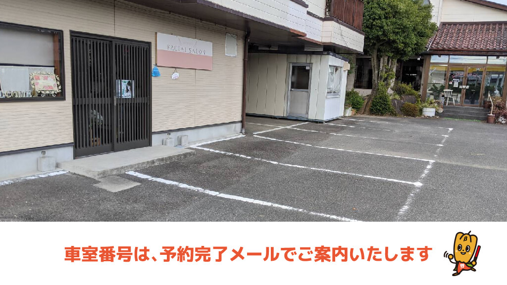 予約できる駐車場 特p 木金土 駒場町屋敷142駐車場 0 8h 愛知県西尾市駒場町屋敷142サンフラワー 特p