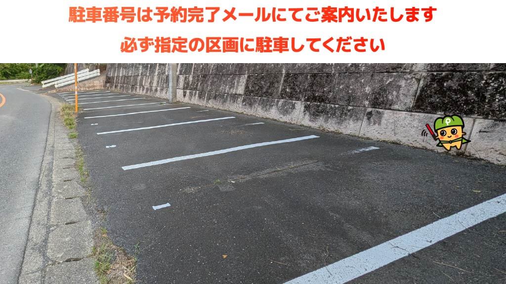 飯能河原から近くて安い【東側】大河原15-1駐車場