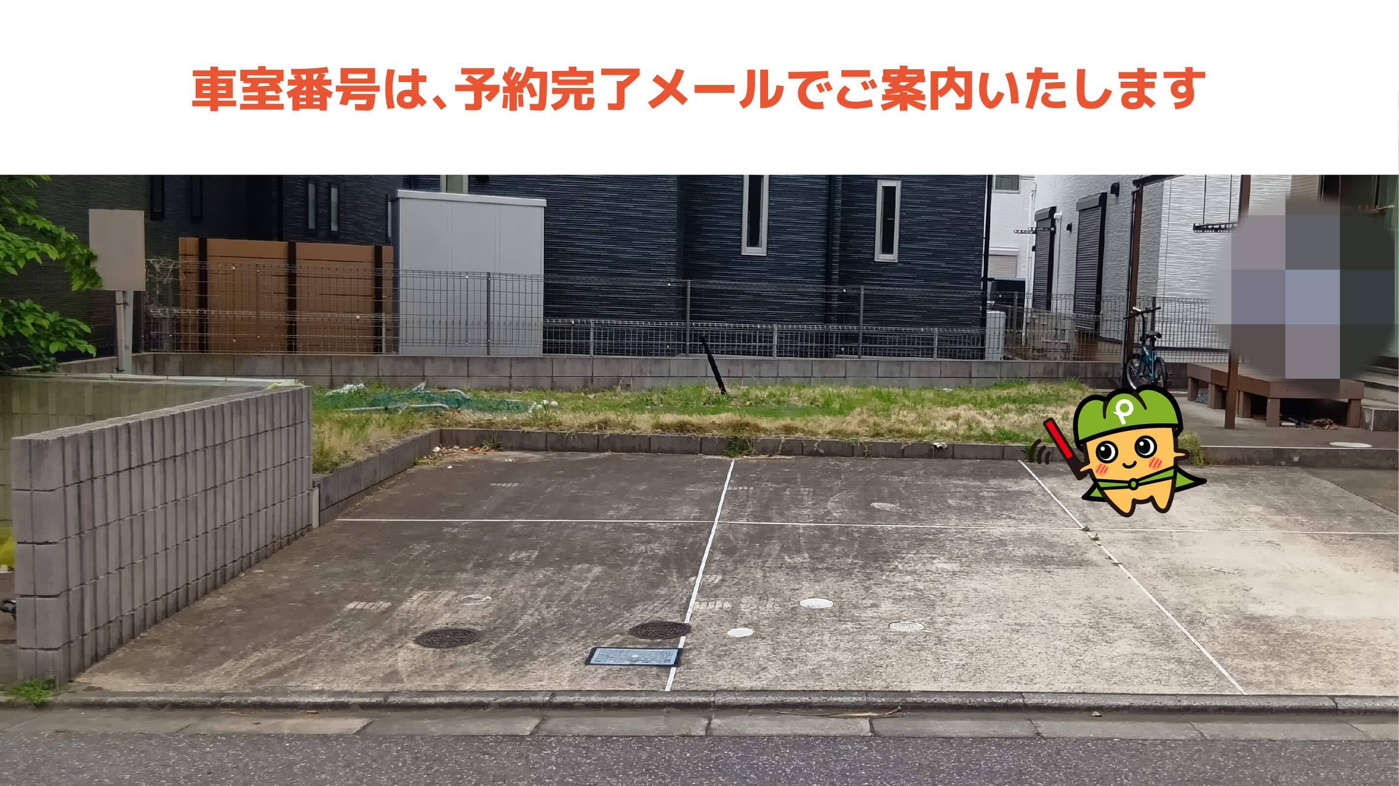 千葉県立千葉南高等学校から近くて安い仁戸名町駐車場
