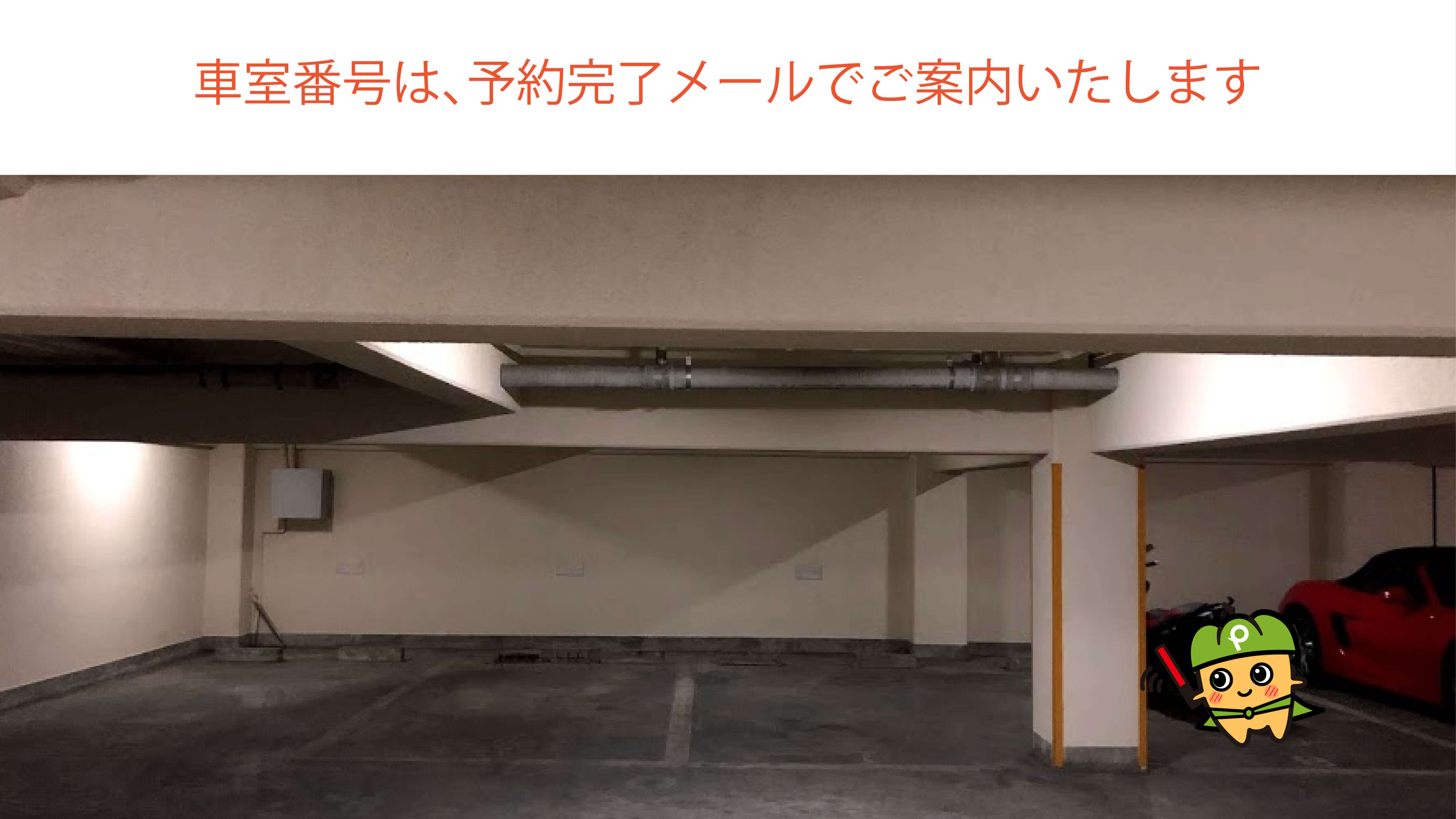 三軒茶屋から近くて安い《軽・コンパクト》三宿1-29-1駐車場