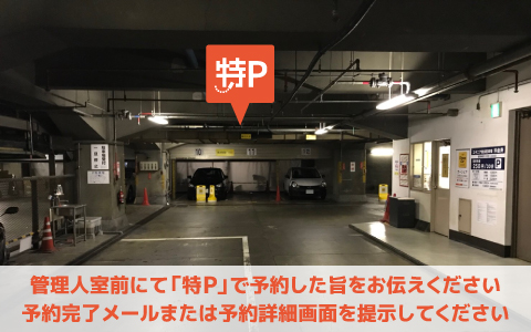 ジョナサン横浜鶴屋町店 Jonathan S から 近くて安い 駐車場 300 24h 特p とくぴー