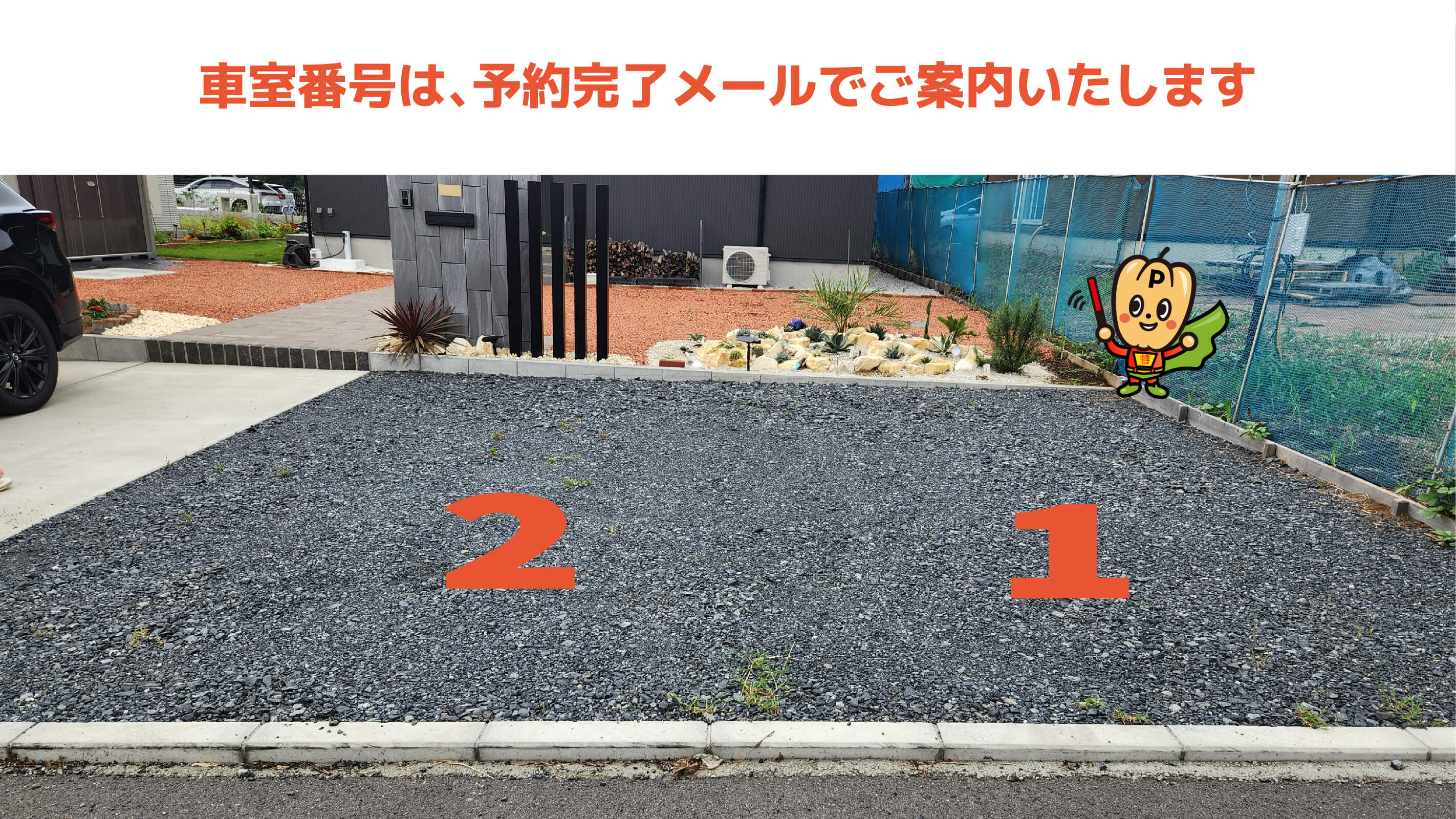 千葉県佐倉市西志津から近くて安い上志津原143-38駐車場