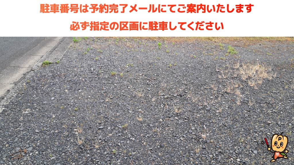 紀伊長島駅から近くて安い《軽自動車》東長島198駐車場