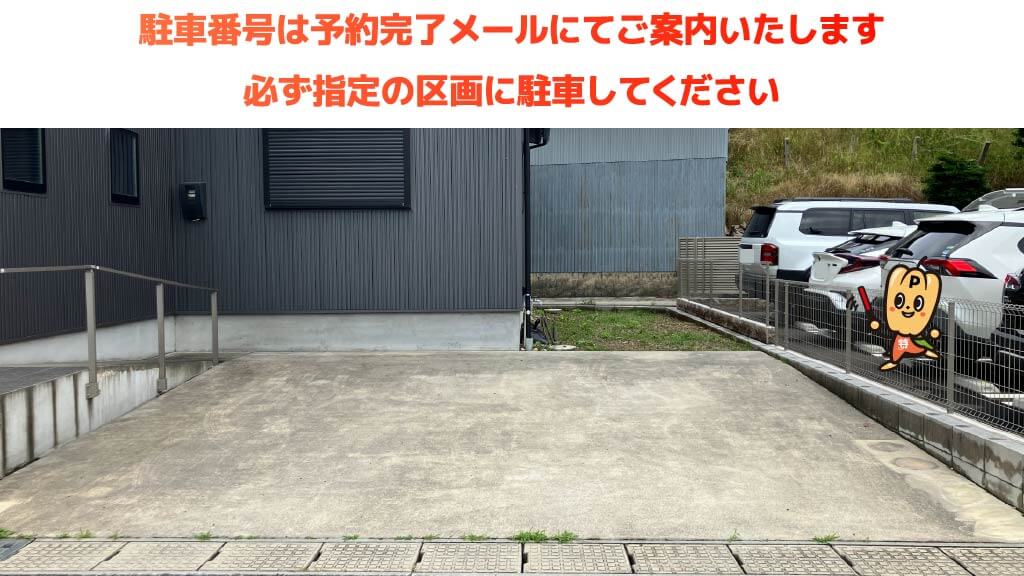 桑名駅から近くて安い桑名285付近駐車場