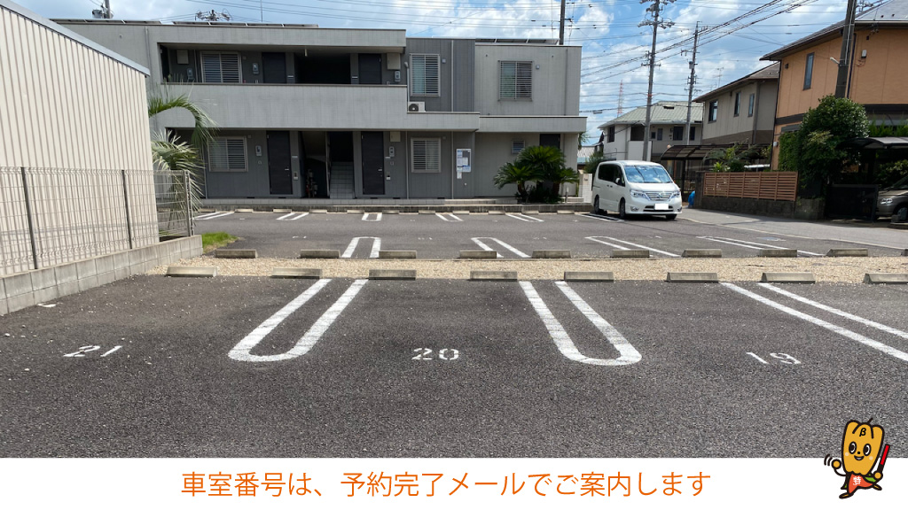 柏森駅から近くて安い《駐車場番号21》下小口一丁目121−1駐車場