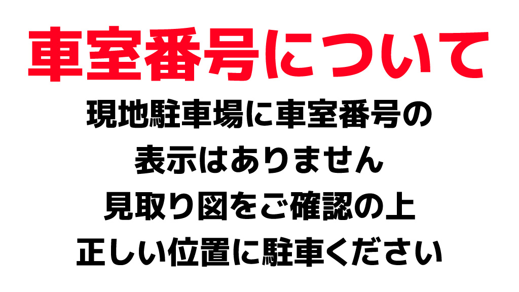 東京国税局東村山税務署 から 近くて安い 駐車場 500 24h 特p とくぴー 東京国税局東村山税務署 から 近くて安い 駐車場 500 24h 特p とくぴー
