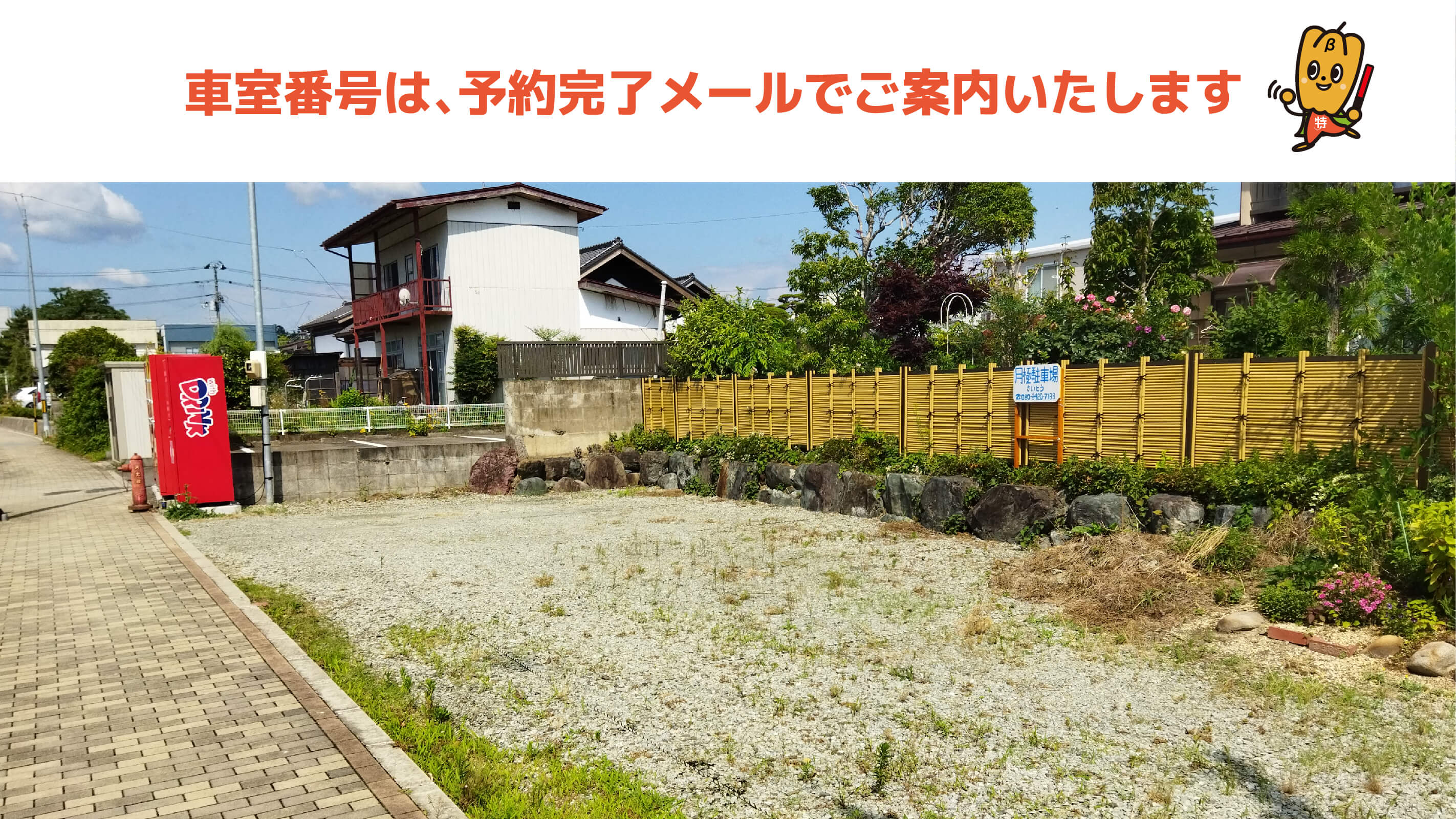 角田駅から近くて安い《軽自動車》角田字田町103-3駐車場