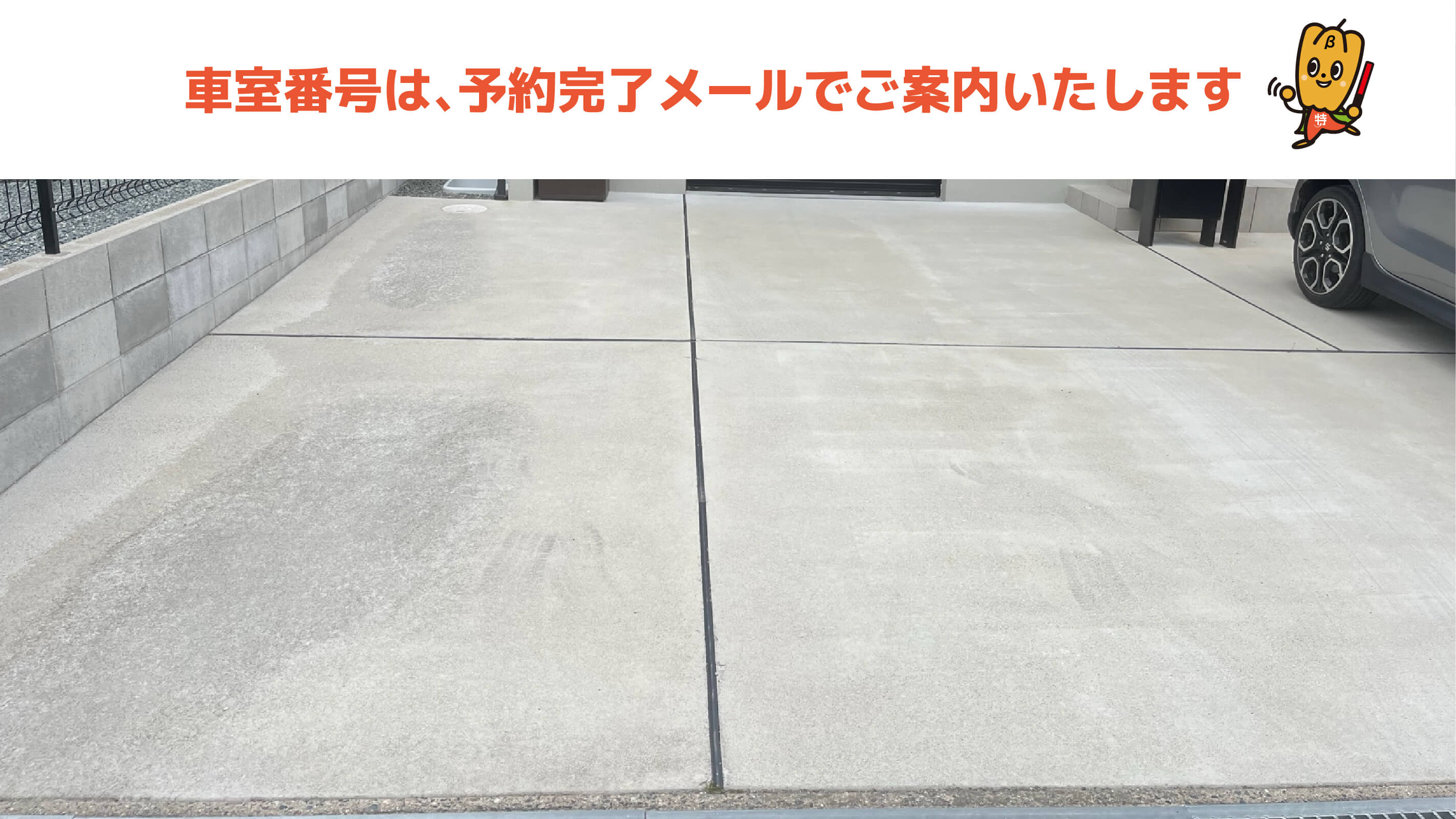 道場南口駅から近くて安い八多町中駐車場