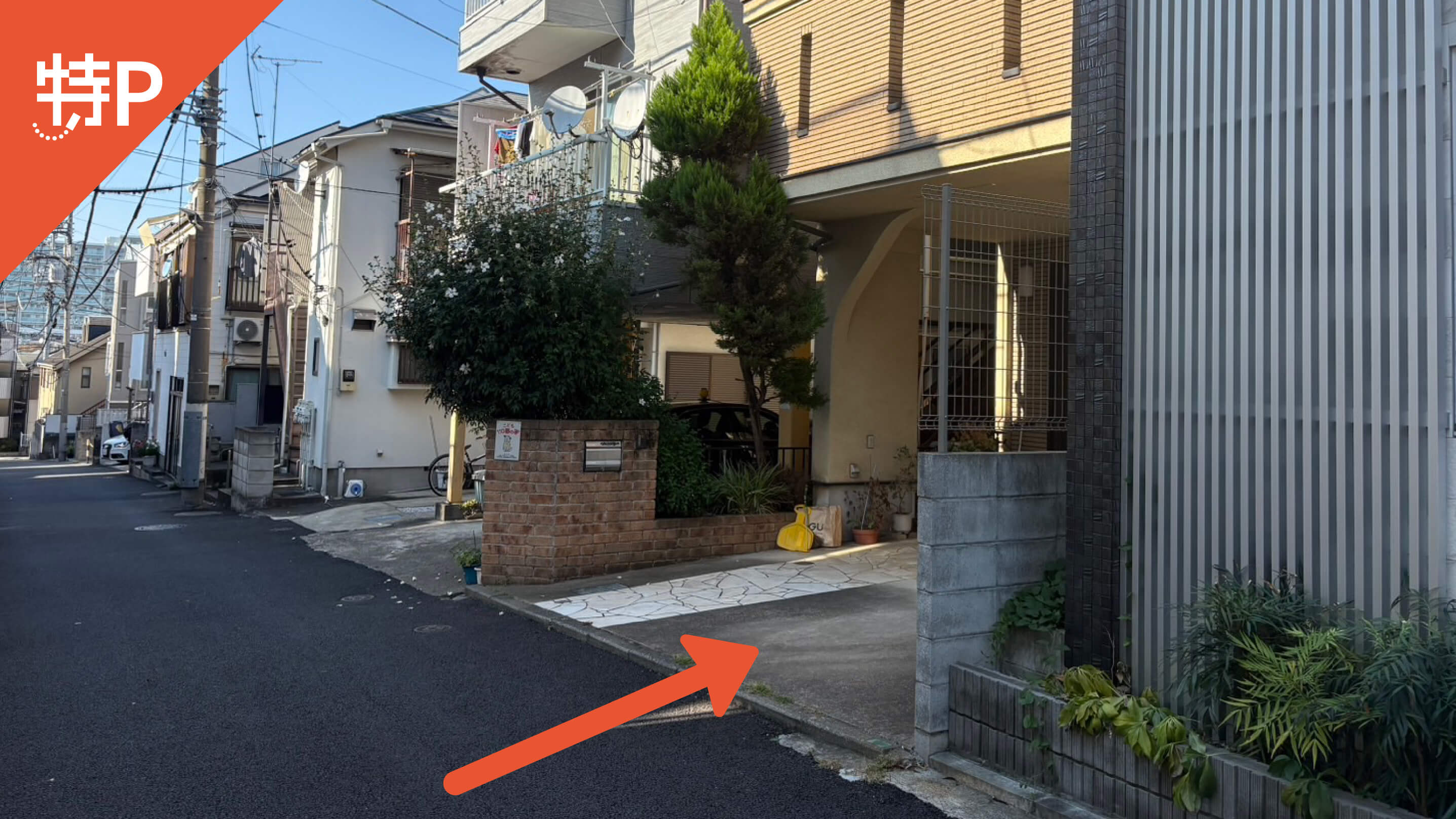 初台から近くて安い本町2-29-5駐車場