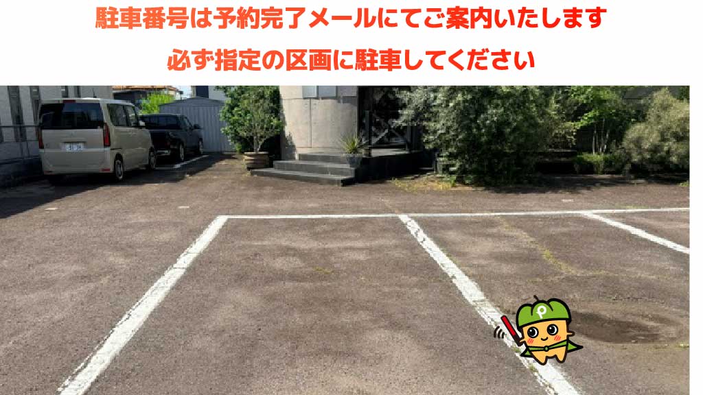 岐阜北高等学校から近くて安い早田栄町3-12駐車場