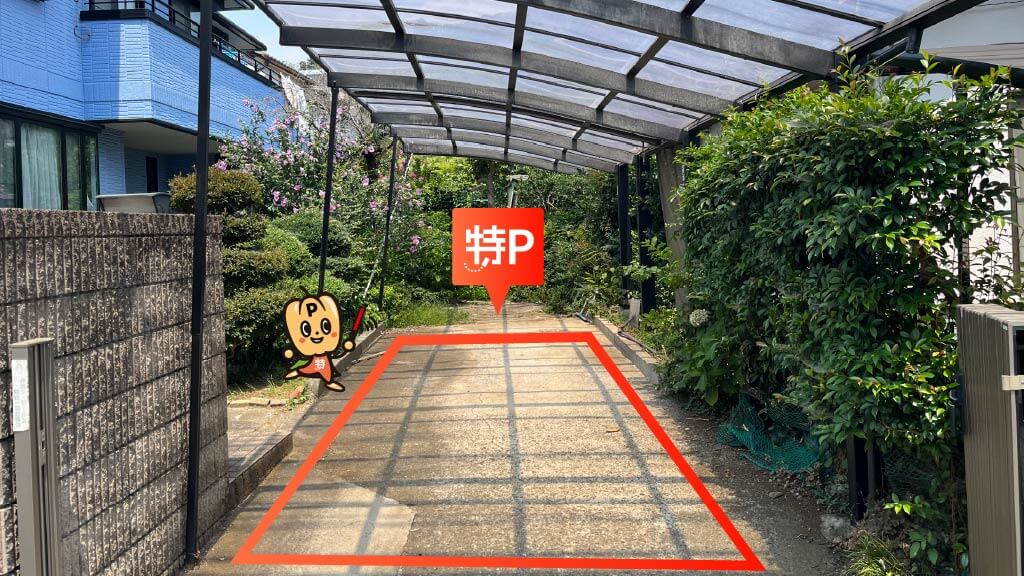 よこはま動物園ズーラシアから近くて安い都岡町79-7駐車場