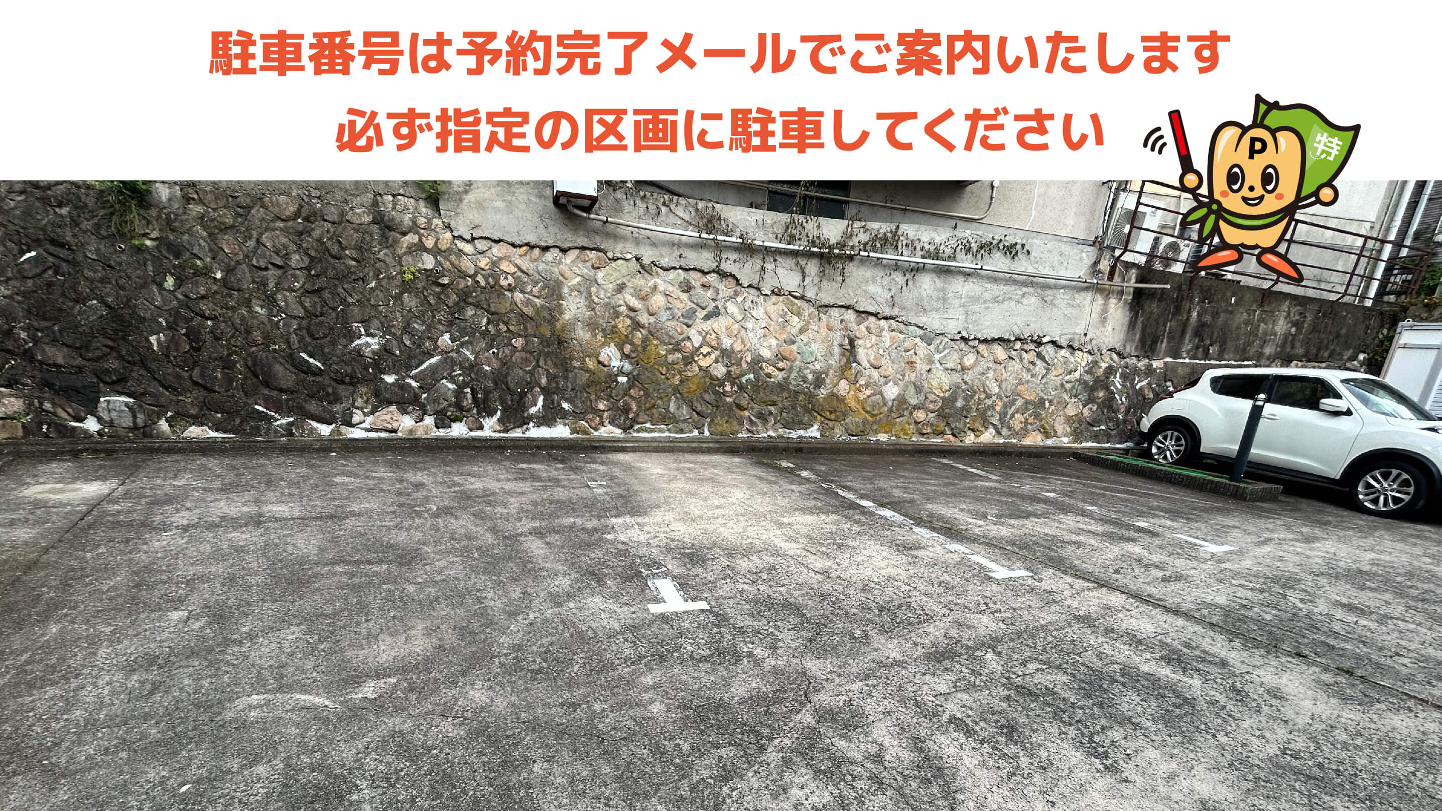 三田駅 から【 近くて安い 】駐車場｜特P (とくぴー)