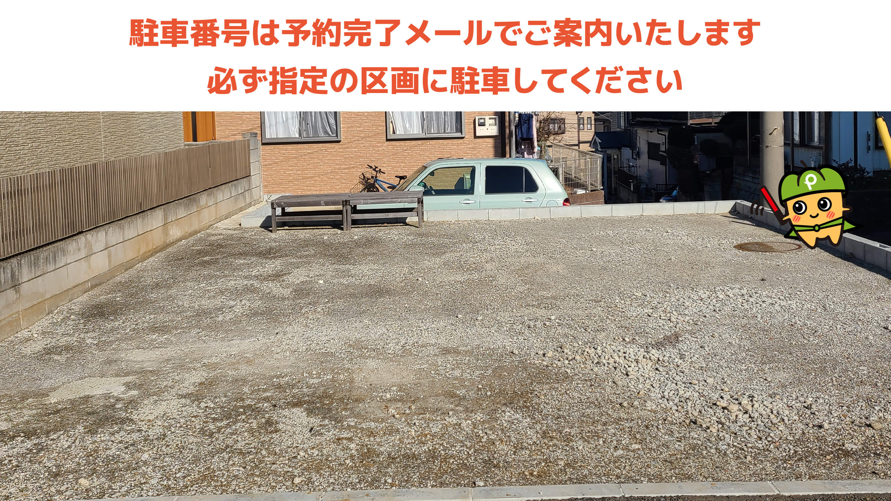 鎌ケ谷西高等学校から近くて安い中佐津間2-14-33駐車場