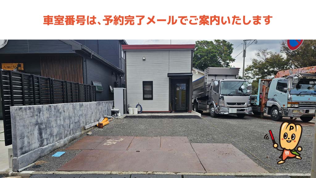 聖隷沼津病院 から【 近くて安い 】駐車場｜特P (とくぴー)