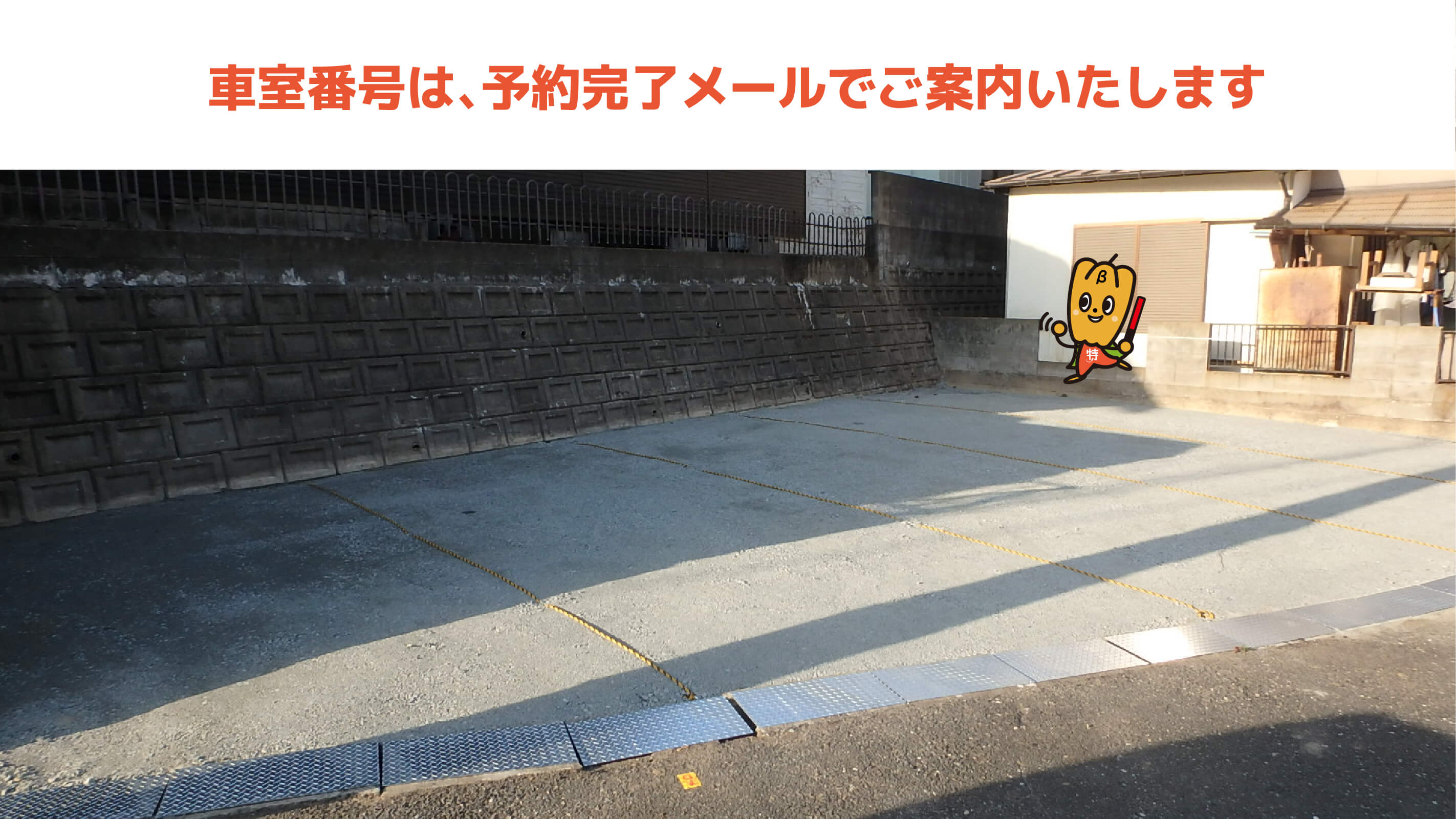 企救丘駅から近くて安い山手3丁目19-6駐車場