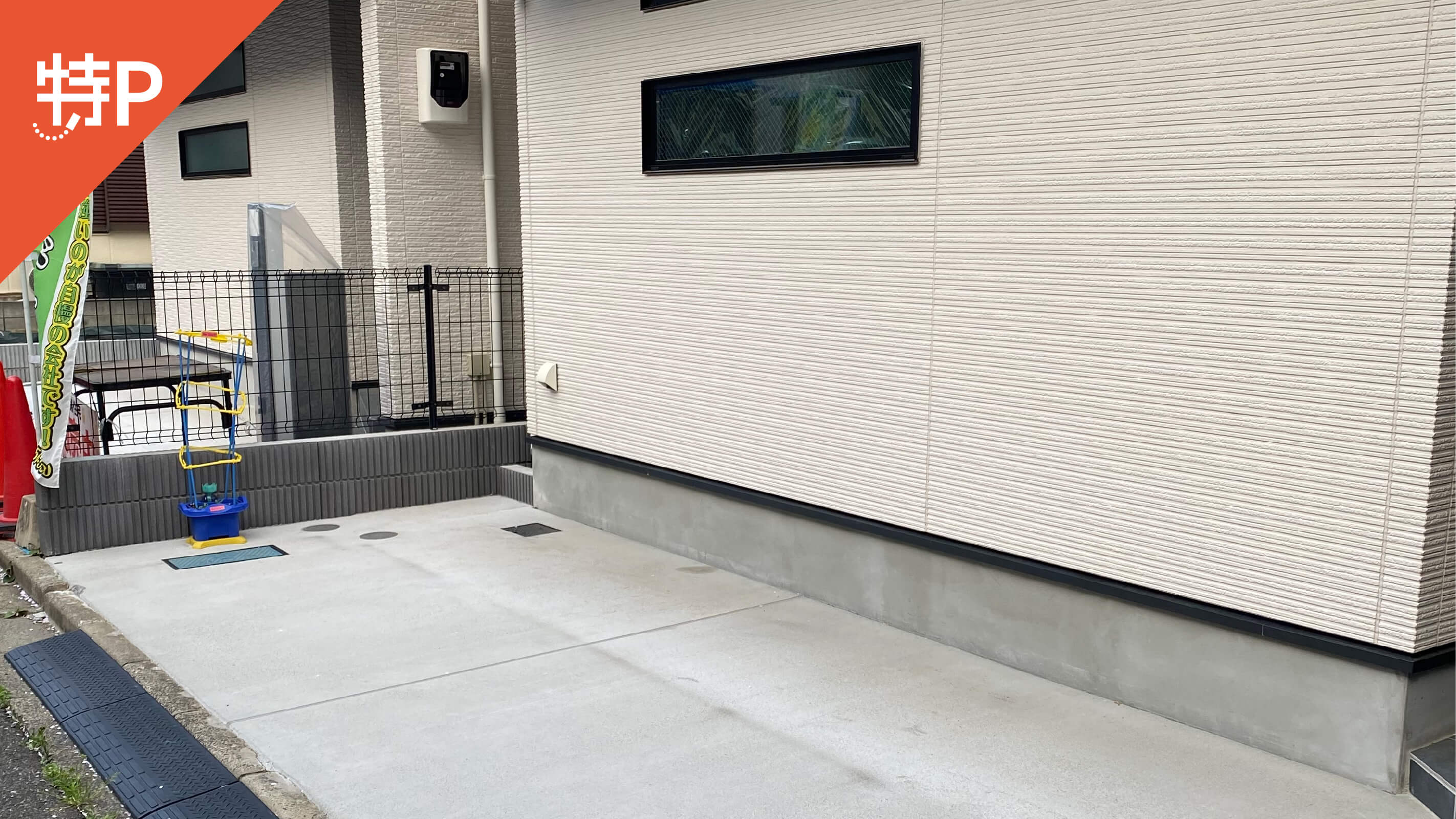 【予約制】特P 南町4-42-7駐車場の画像1