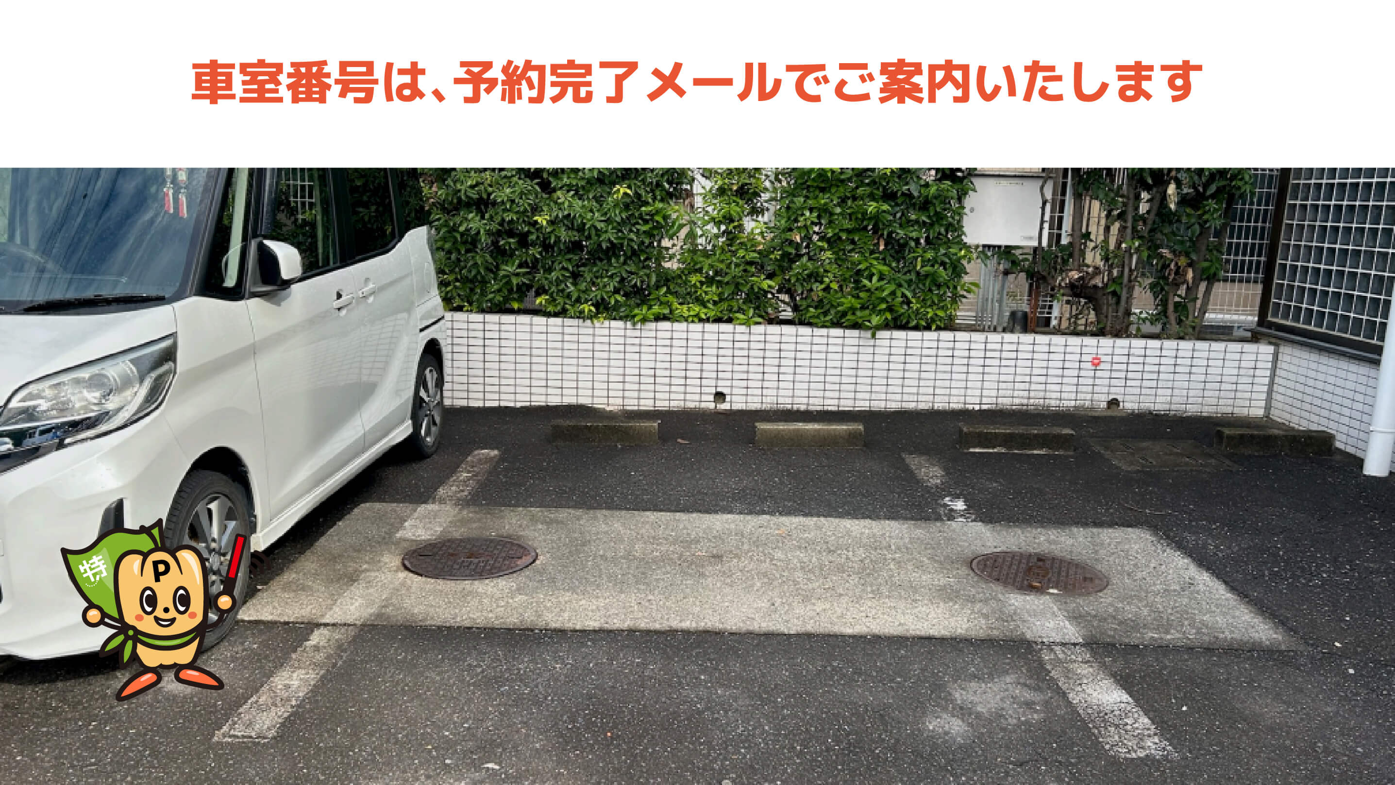 アルコ清洲から近くて安い清洲517駐車場